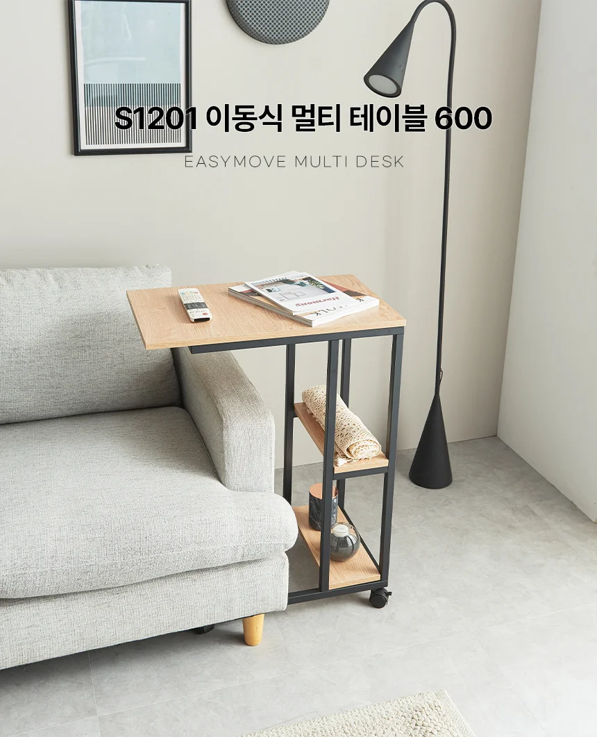 디포랙 이동식 멀티 테이블 600 상세1
