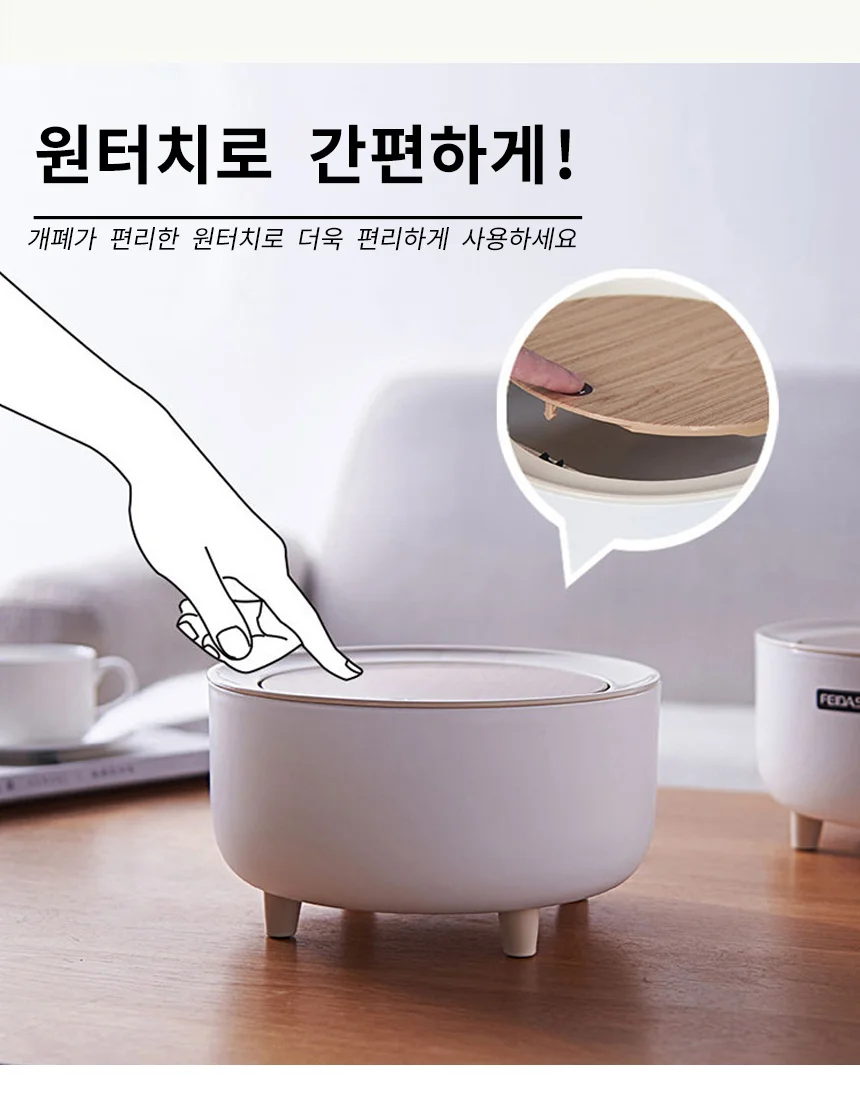 인테리어 휴지통 원터치 화장실 주방 가정용 쓰레기통 2L 소형 상세3