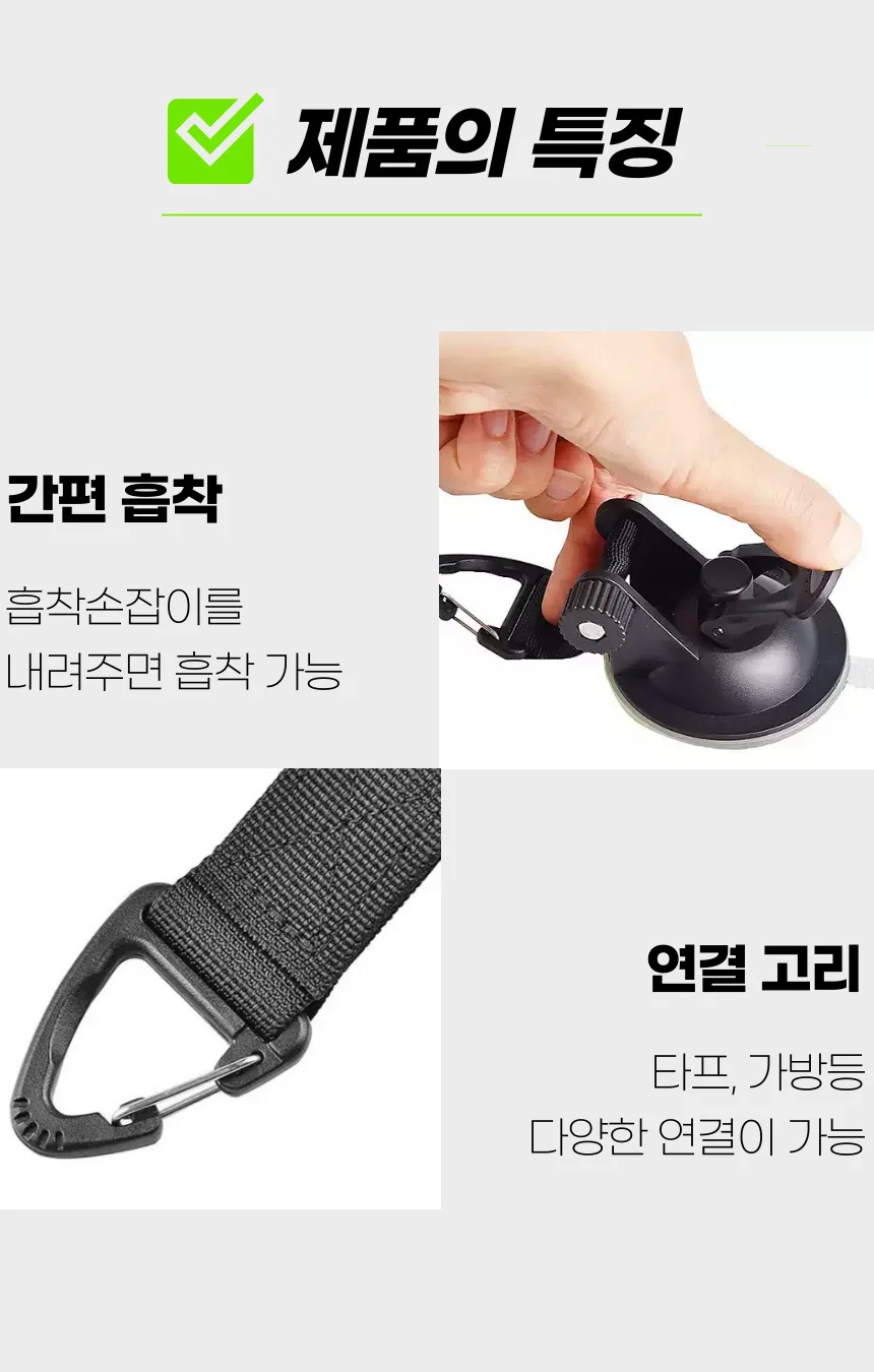 캠핑 차박 타프 어닝 차량 흡착고리 거치대 흡착판 상세3