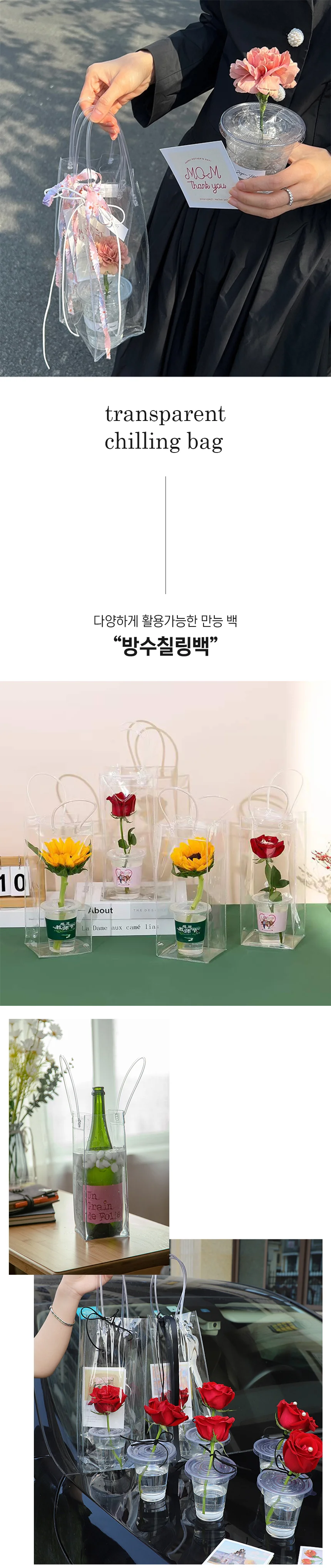 와인 칠링백 25cm 보냉 아이스버킷 PVC 쿨러 샴페인 상세1