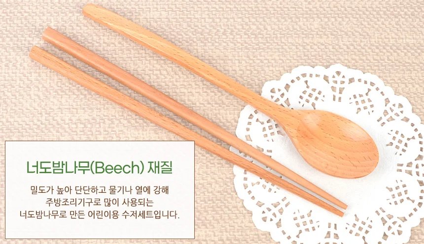 비취우드 어린이 수저세트 상세2