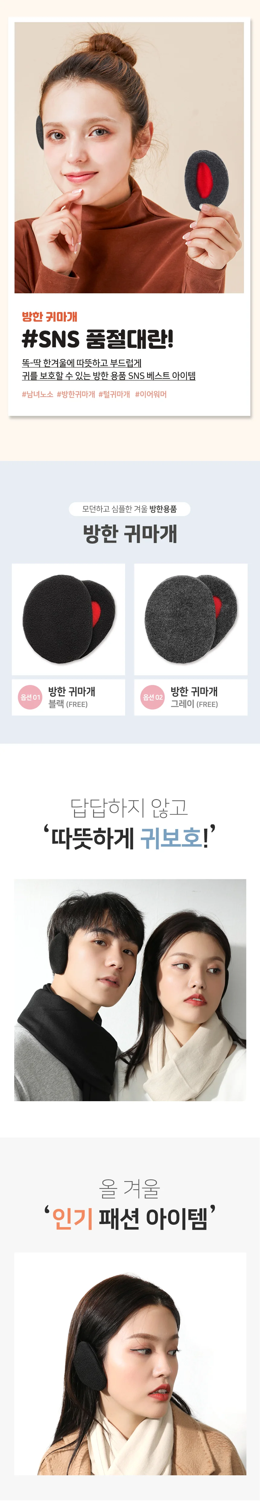 귀마개 상세1