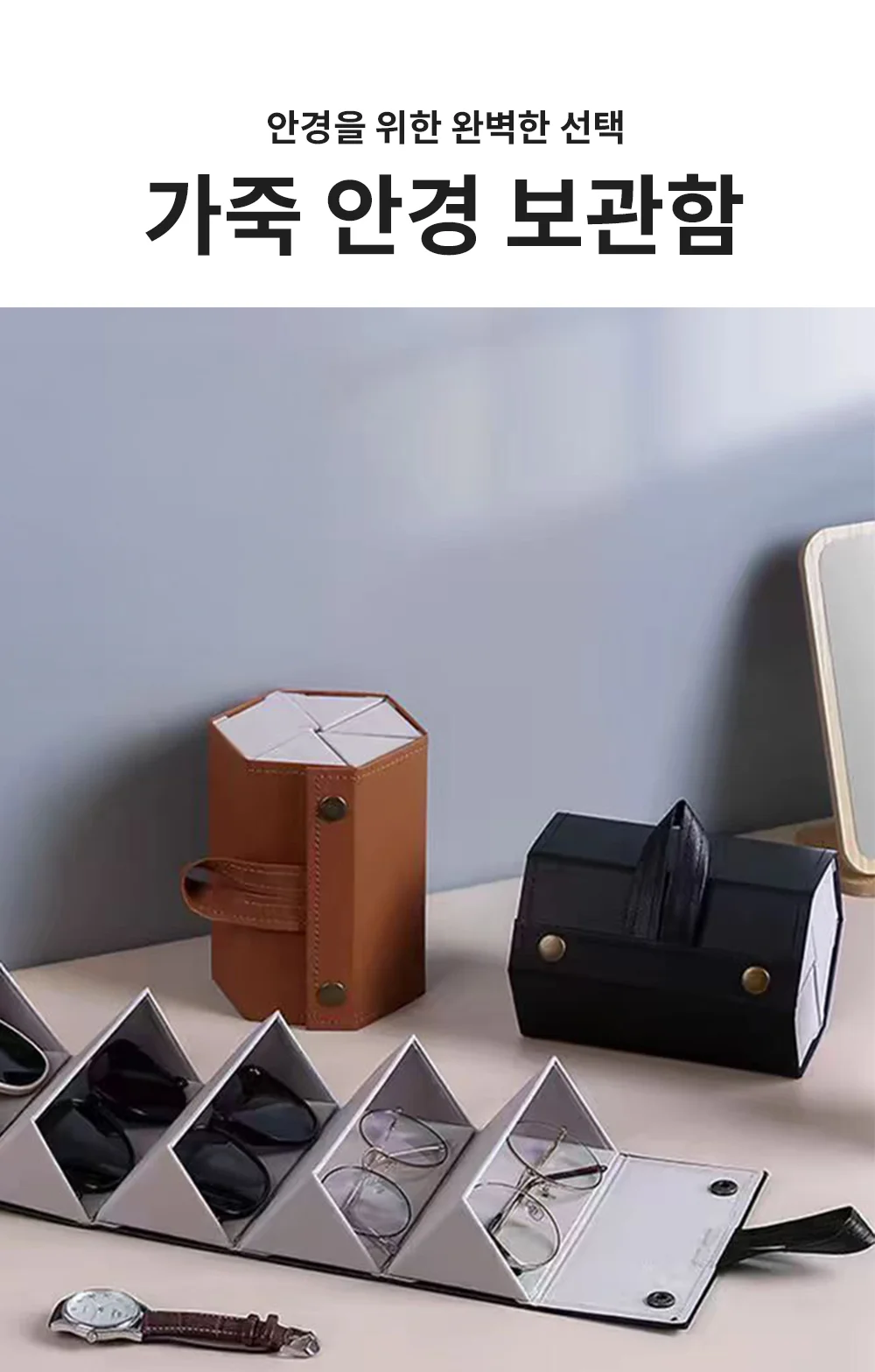 혀니추천 안경정리함 6구 안경보관케이스 상세1