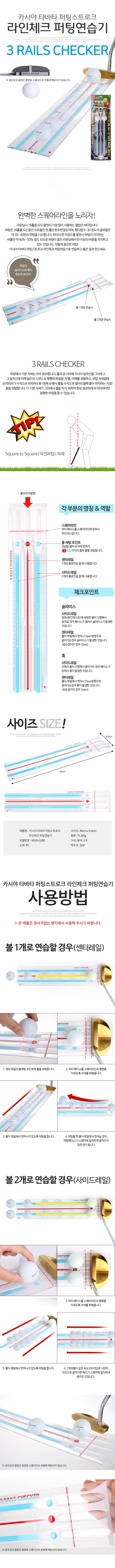 카시야 골프 퍼팅 연습기 골프 트레이닝 라인 퍼팅기 상세2