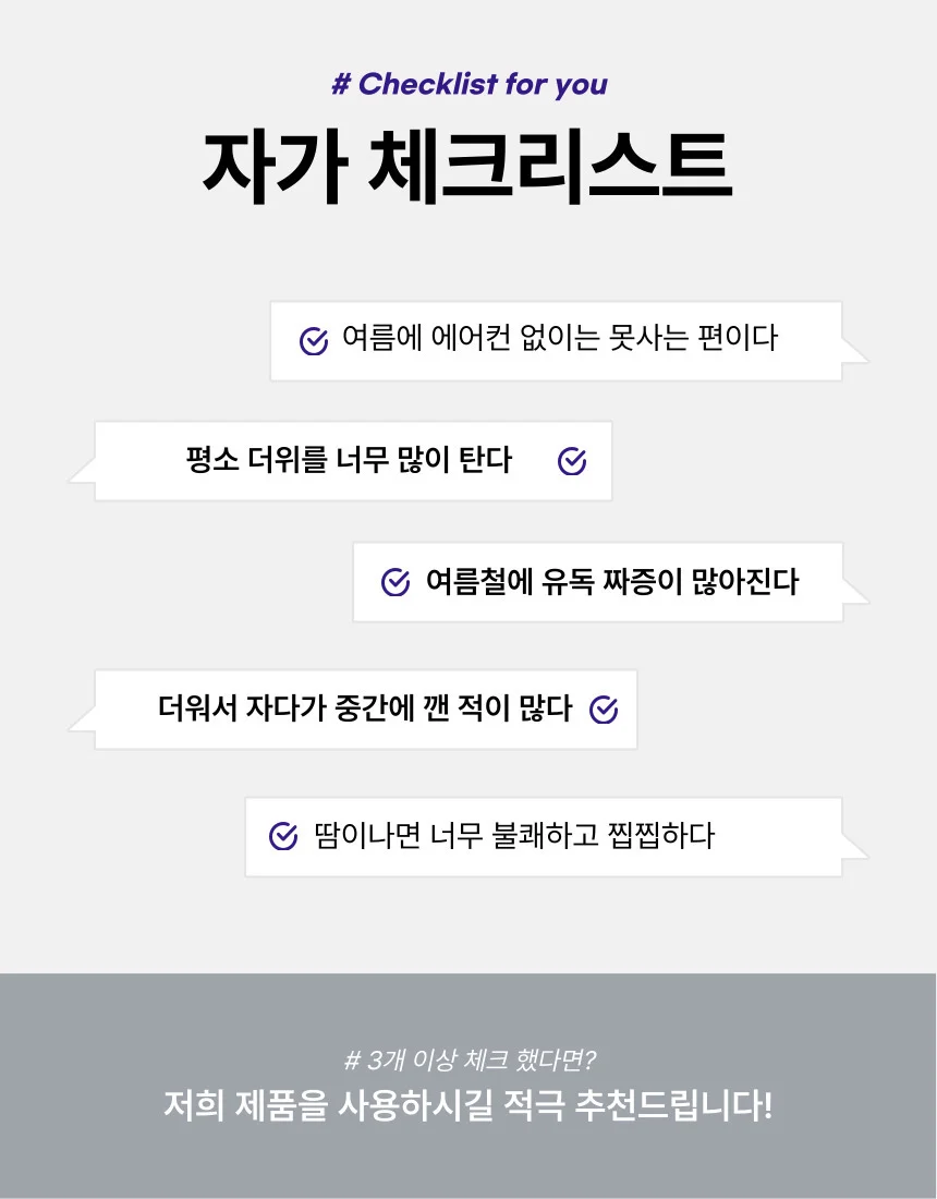 국산 시원한 냉감 여름이불 SS 단품 상세3