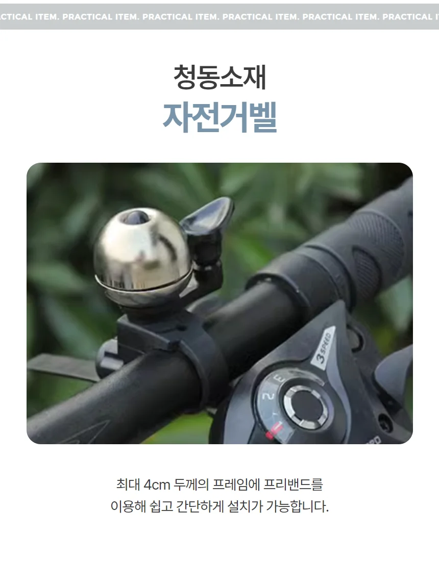 고급 자전거벨 크락션 경적 싸이클 종 1P 상세3