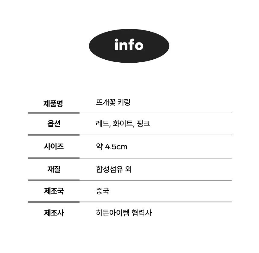 뜨개 꽃 키링 양모 털실 니트 귀여운 선물 양말목 상세4