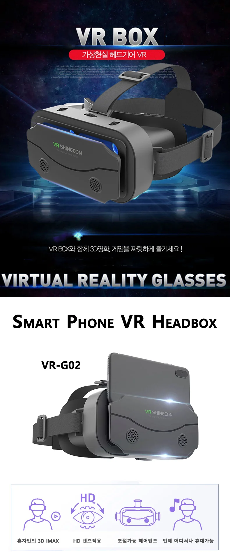 몰입형 무전원 VR 3D가상현실체험 스마트폰 디바이스 VR2 상세1