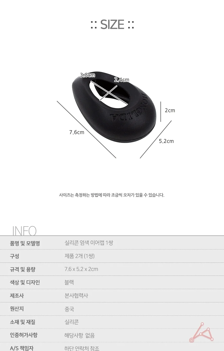 실리콘 염색 이어캡 1쌍 미용실귀덮개 염색실리콘귀마개 상세3