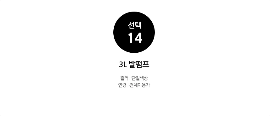 대용량 3L 공기주입 발펌프 에어매트 튜브 바람넣는 기구 상세2