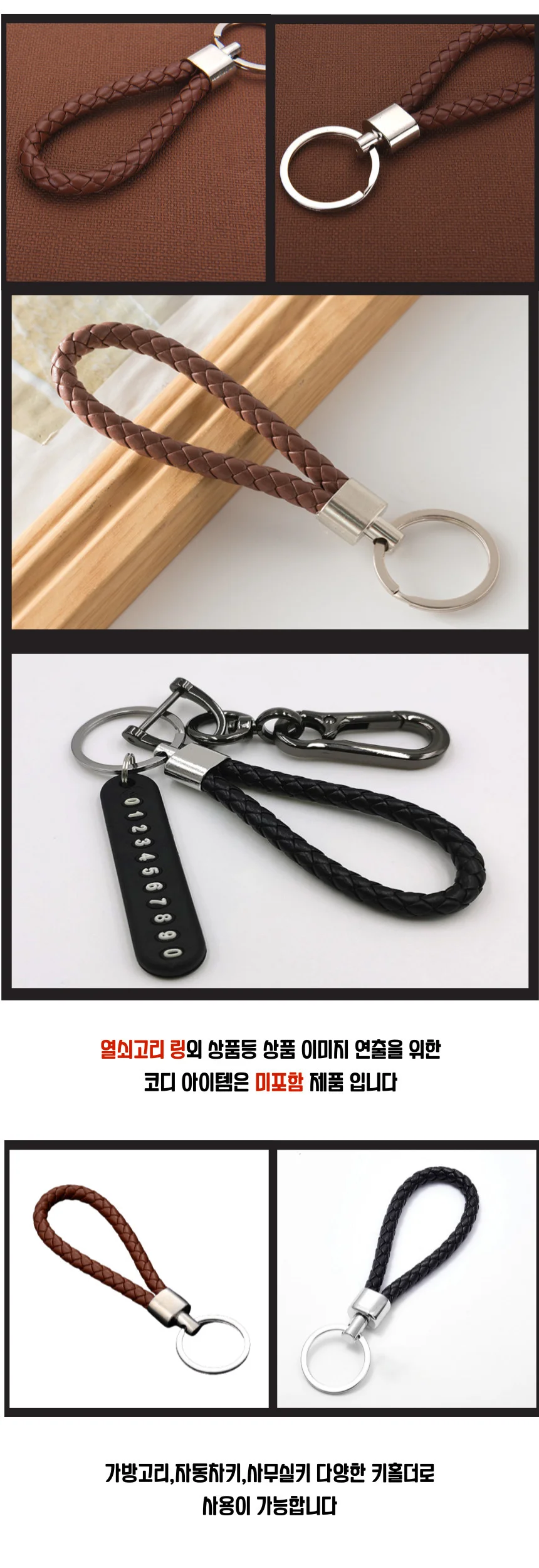 열쇠고리세트 키홀더 디자인 DIY 열쇠고리 상세3