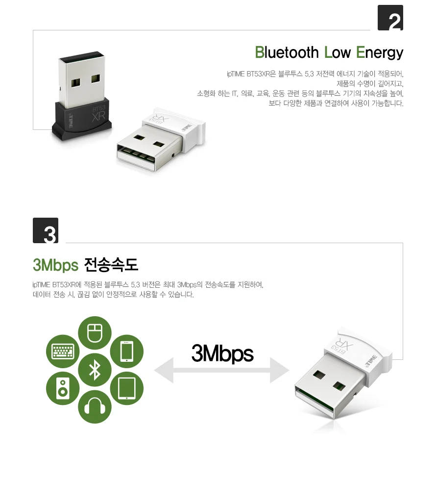 블루투스 5.3 USB 동글 PC블루투스 블루투스동글이 블루투스동글 노트북동글 USB동글 상세3