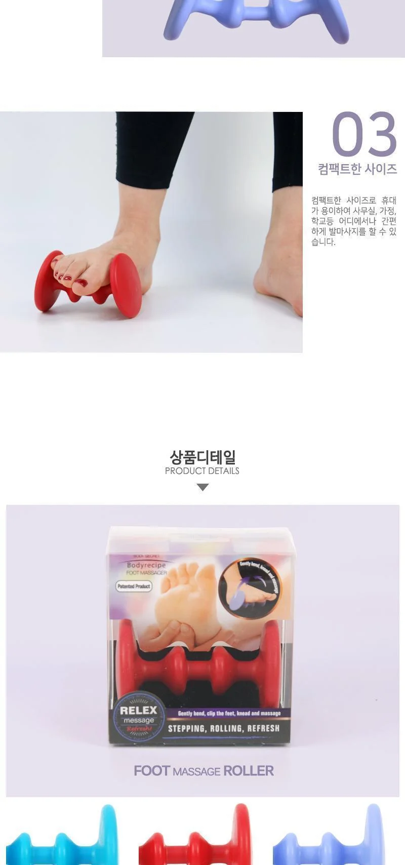 롤러 발마사지 마사지도구 휴대용 다리 발롤러 안마 상세3