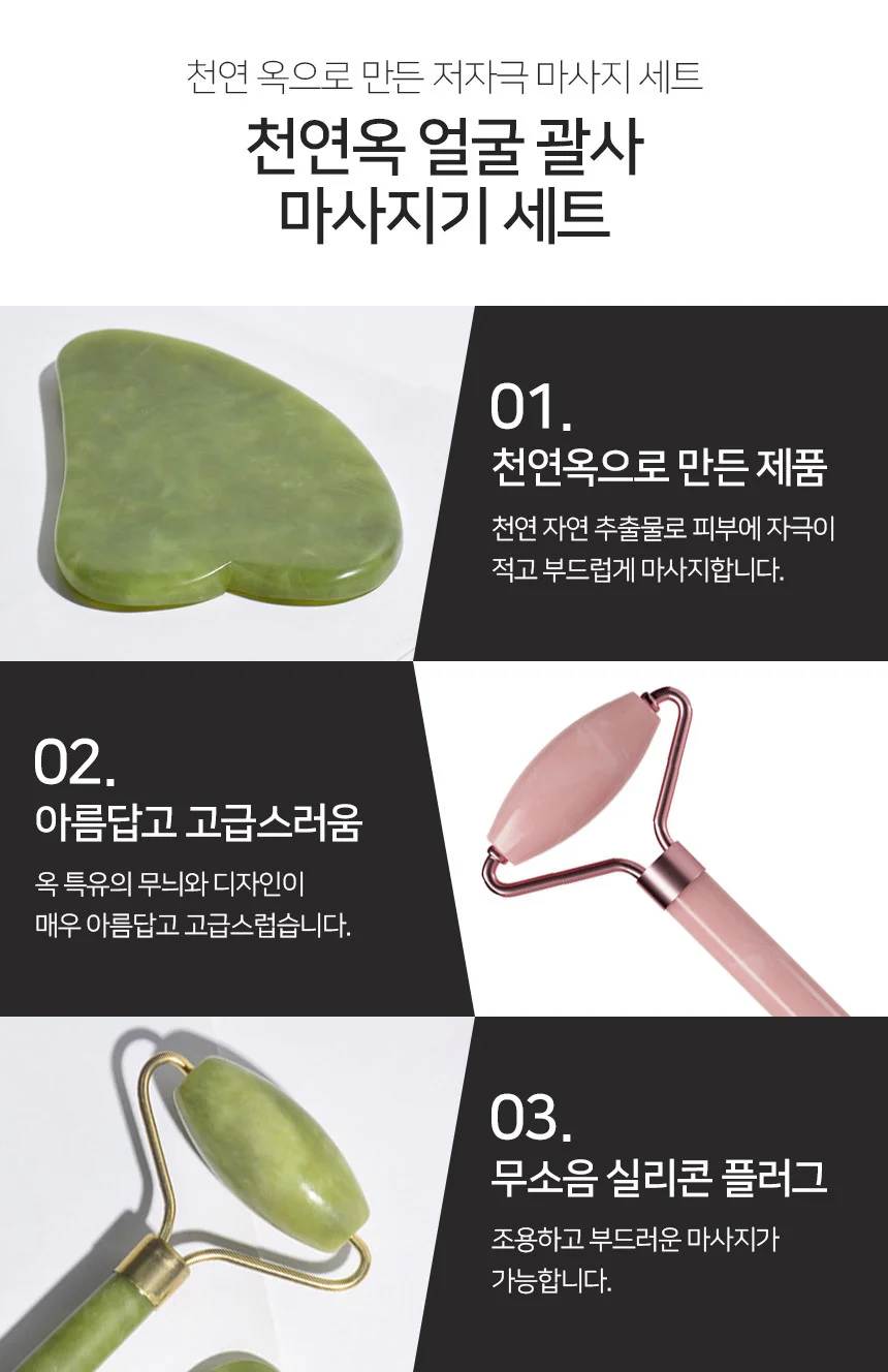 얼굴 마사지기 세트 그린 마사지도구 턱관절마사지기 상세5