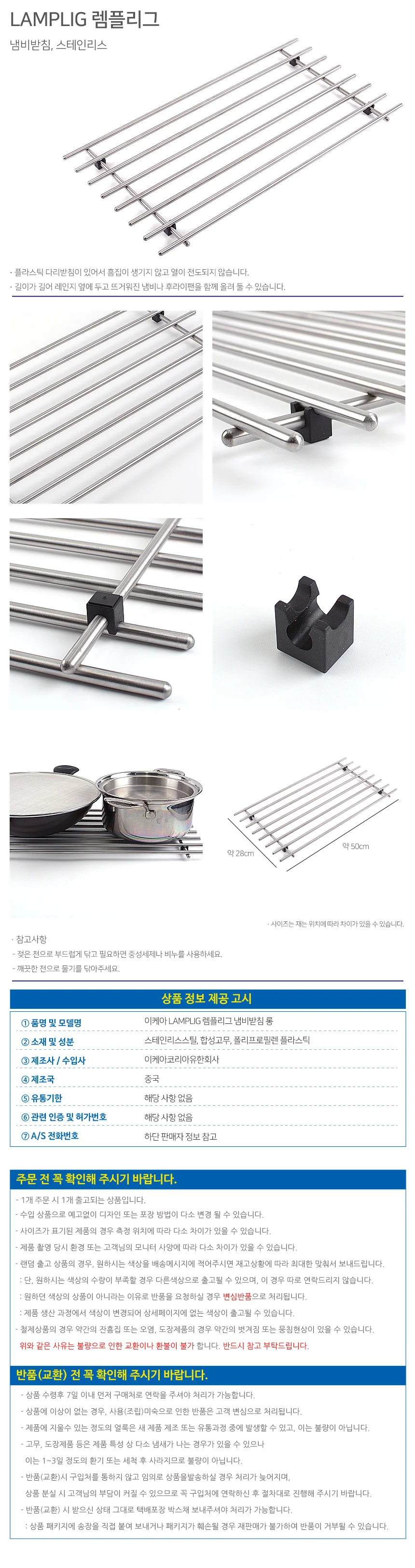 이케아 LAMPLIG 요리 렘플리그 후라이팬 조리 냄비받침 롱 상세2