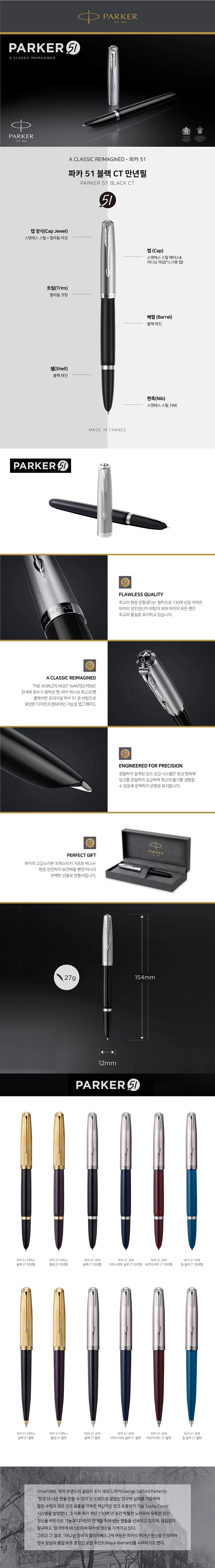 51 코어 CT 만년필 블랙 F촉 상세1