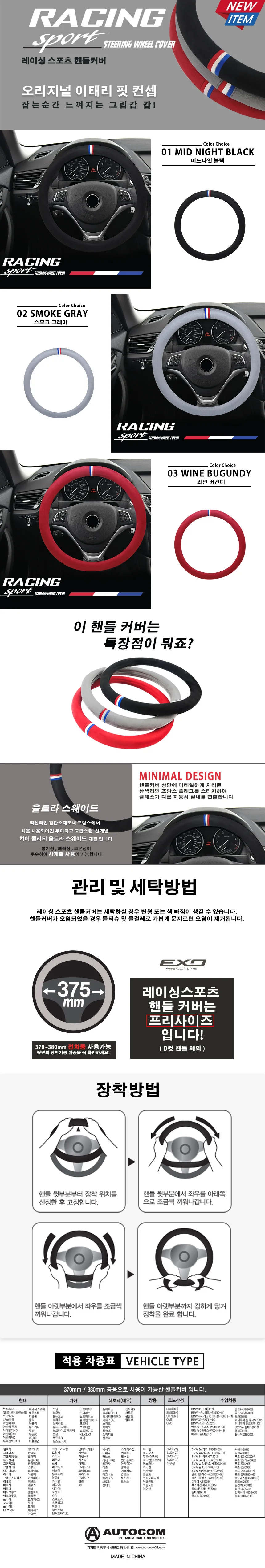 레이싱스포츠핸들커버 그레이 상세1