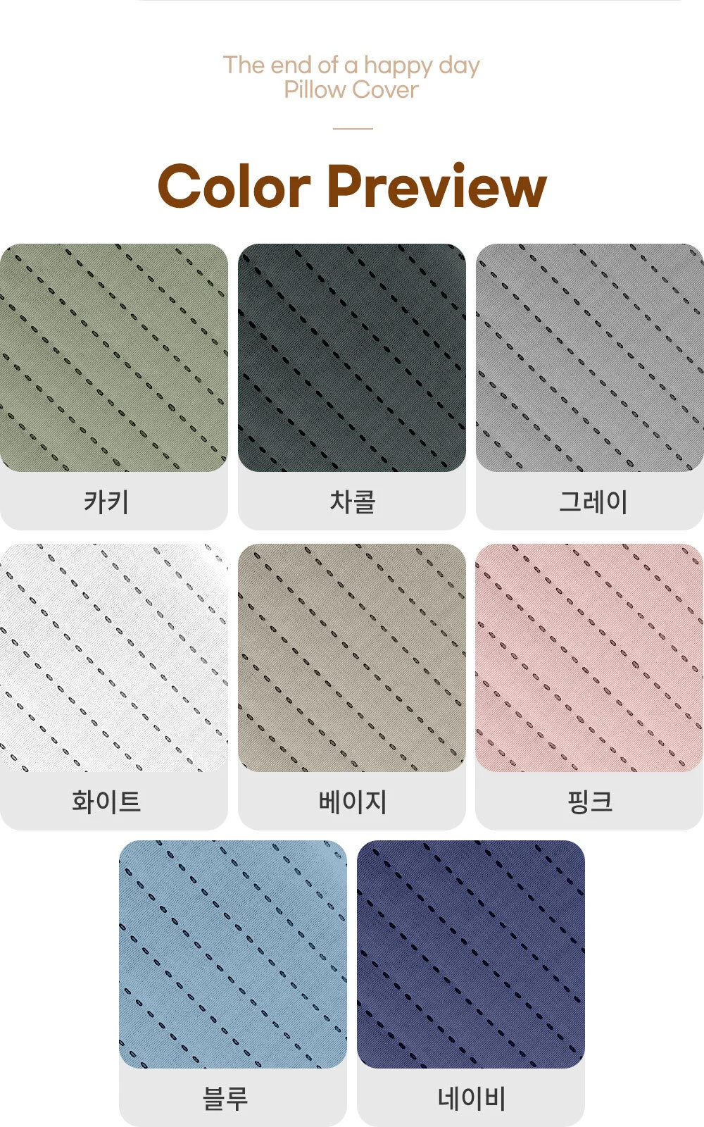 베개커버 2장 누빔 마이크로 침실 침구 교체 세탁용 상세3