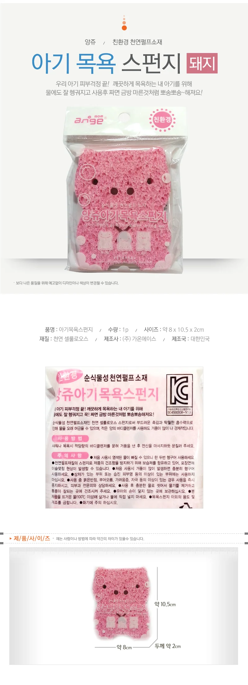 유아용 욕조스폰지 동물디자인 곤약원단 상세1