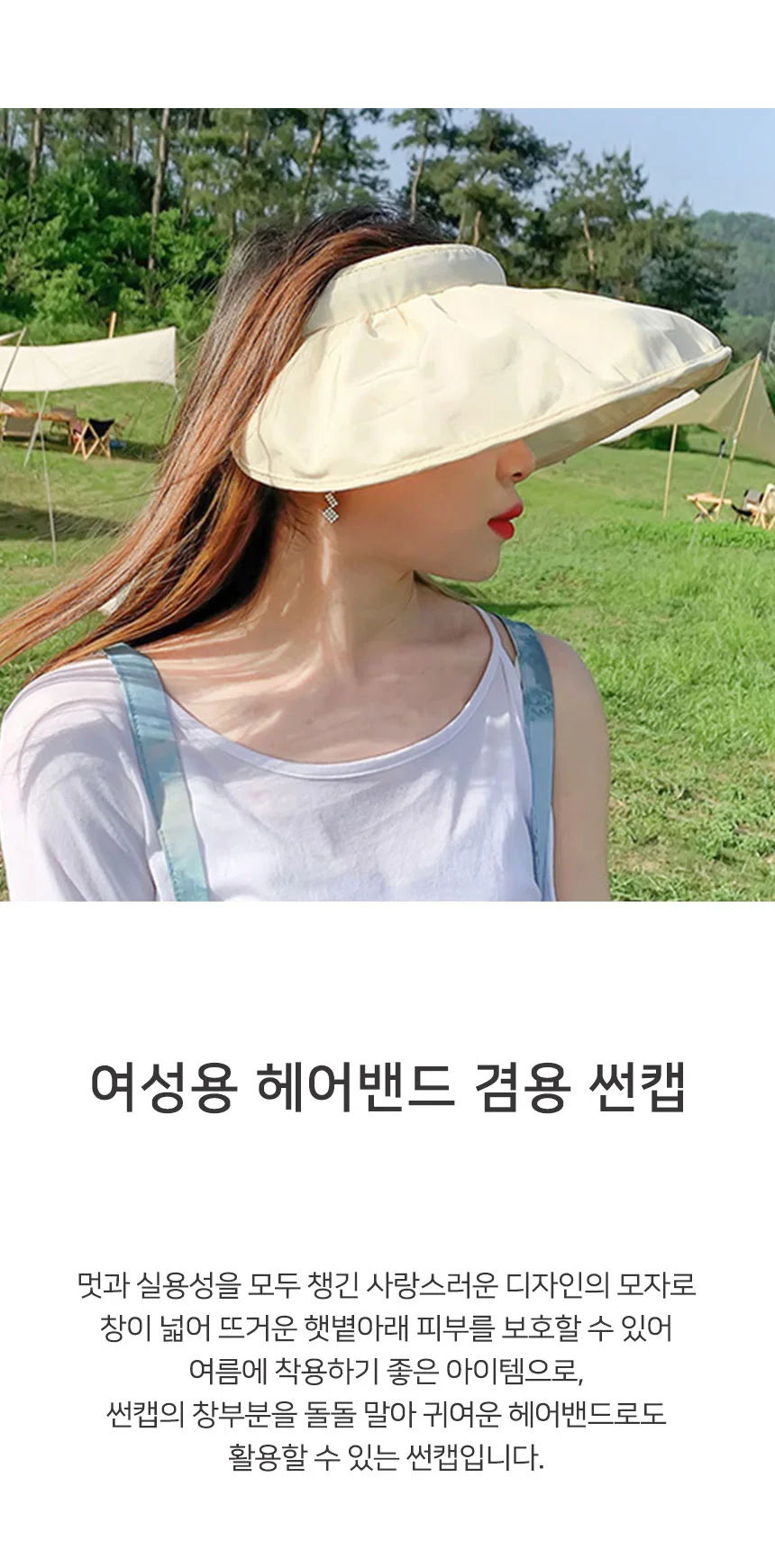 헤어밴드 여성 썬캡 1+1 그늘모자 여름썬캡 작업모자 데일리 상세3