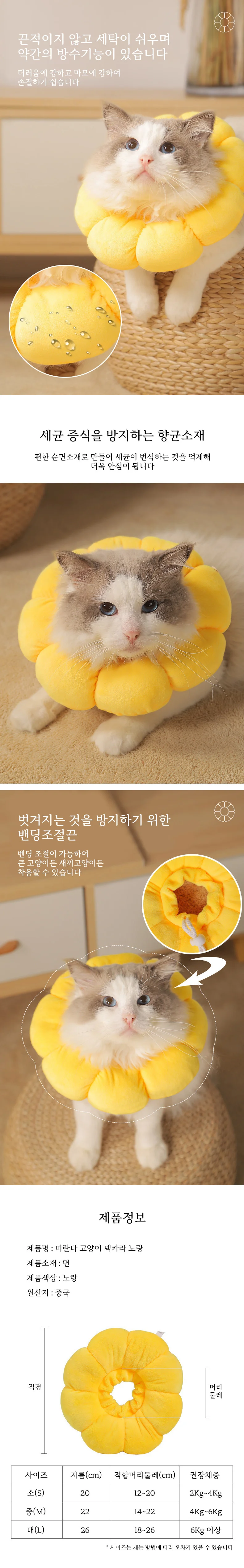 리드줄 소 강아지깔대기 넥카라 강아지목카라 상세2