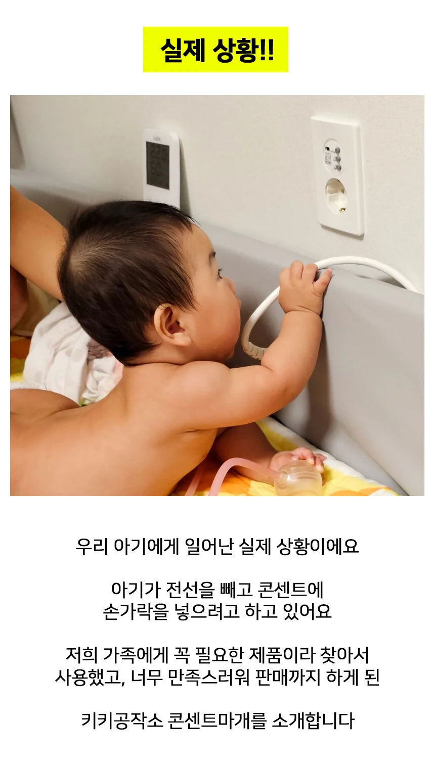 콘센트 실리콘 멀티탭 안전 커버 보호 덮개 상세1