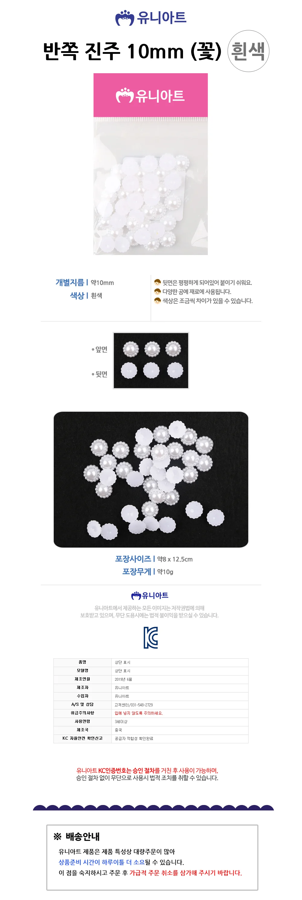 1000 반쪽 진주 1 반진주 헤어악세사리부자재 데코파츠 상세1