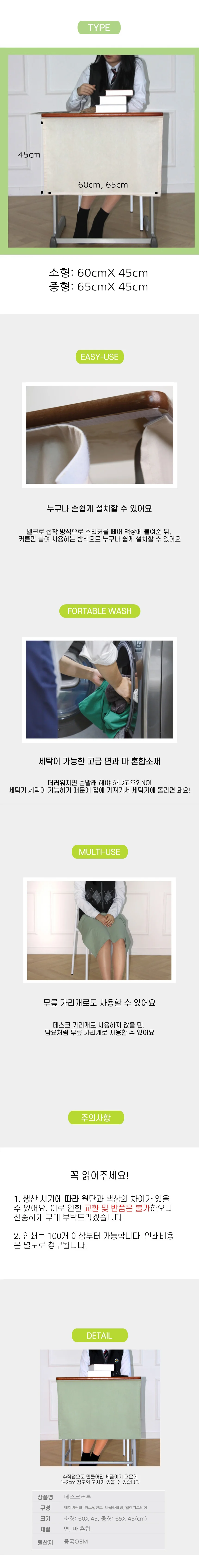 책상 가리개 블라인드 커튼 상세3