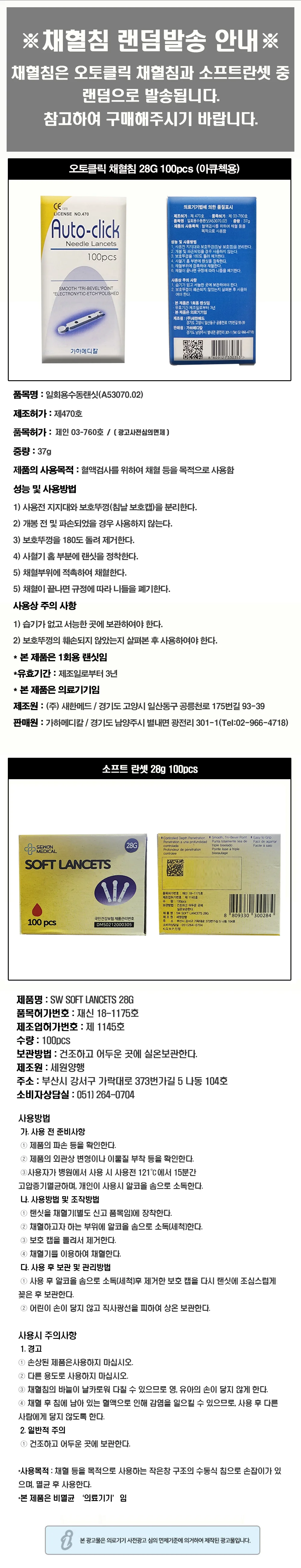아큐첵 인스턴트S 혈당측정기+시험지100+솜100+침110 상세6