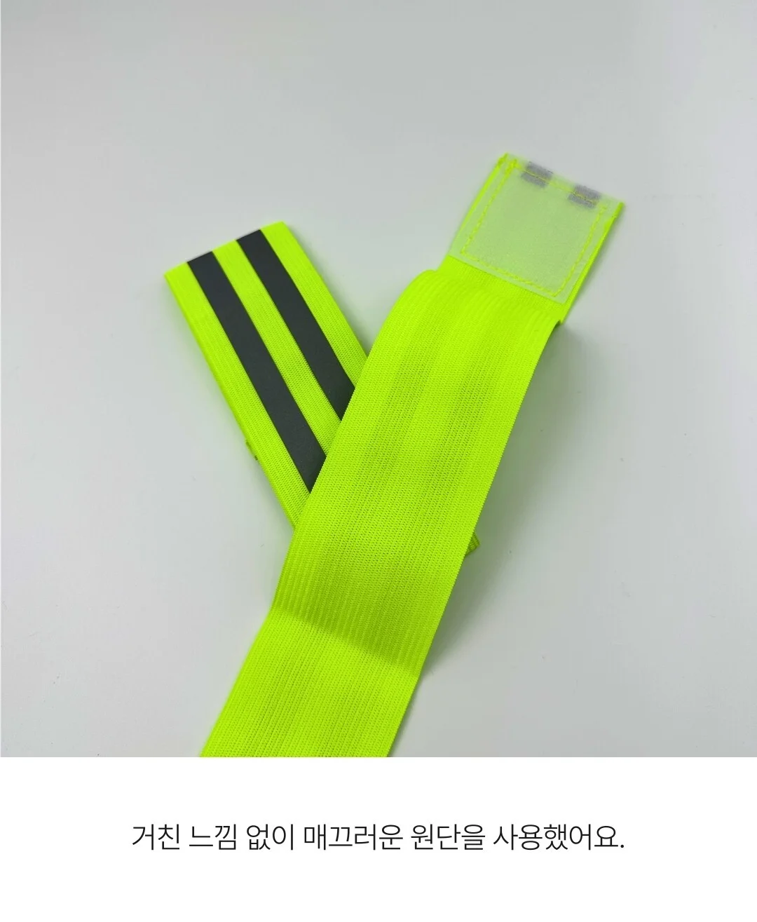 반사밴드 고신축 야간러닝 팔밴드 밤산책 사고방지 2P 상세4