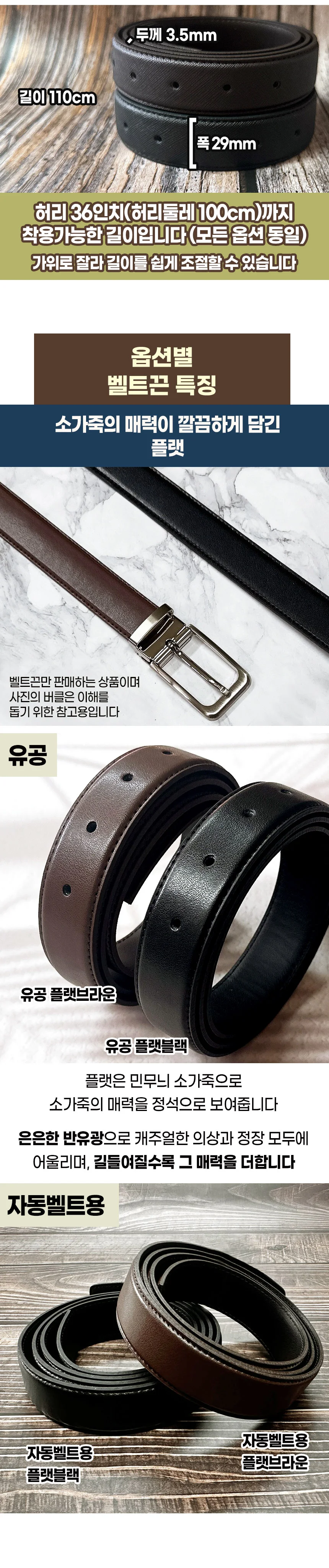 국산 플럼 도트 교체용 소가죽 벨트끈 허리띠 상세4