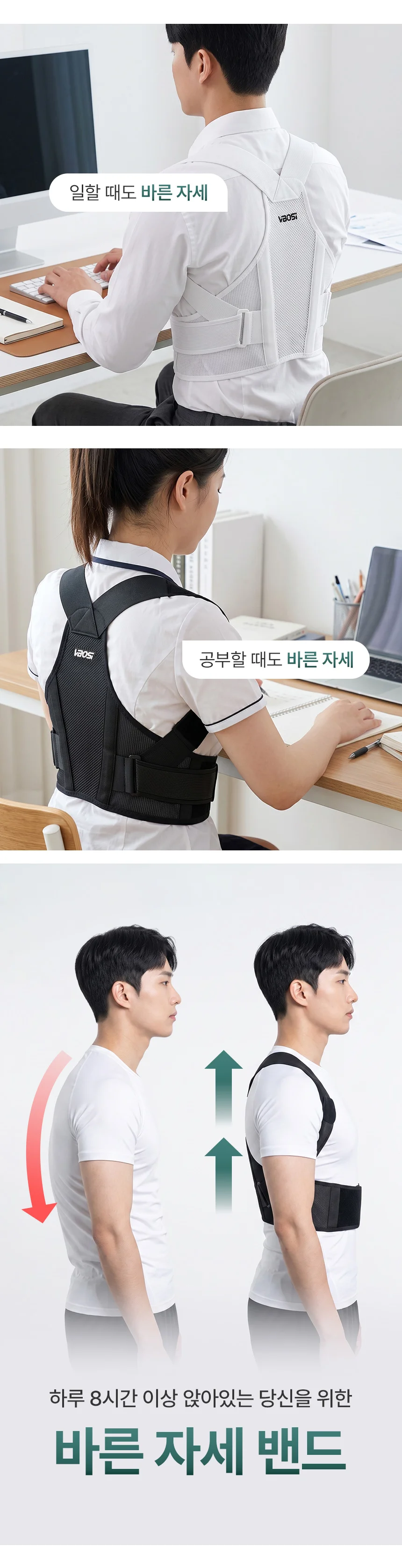 자세 교정 밴드 어깨 등 자세 지지 일상 착용 웨어러블 상세4