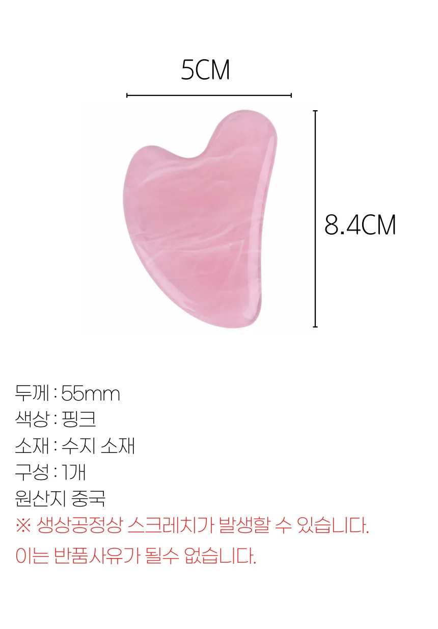 괄사 마사지 얼굴괄사 페이스 림프 바디괄사 마사지기 상세3
