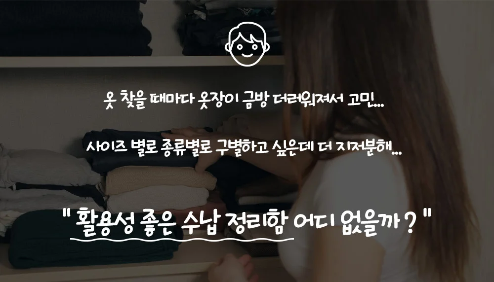 메쉬 속옷정리함 옷정리트레이 바지 니트 보관함 상세5