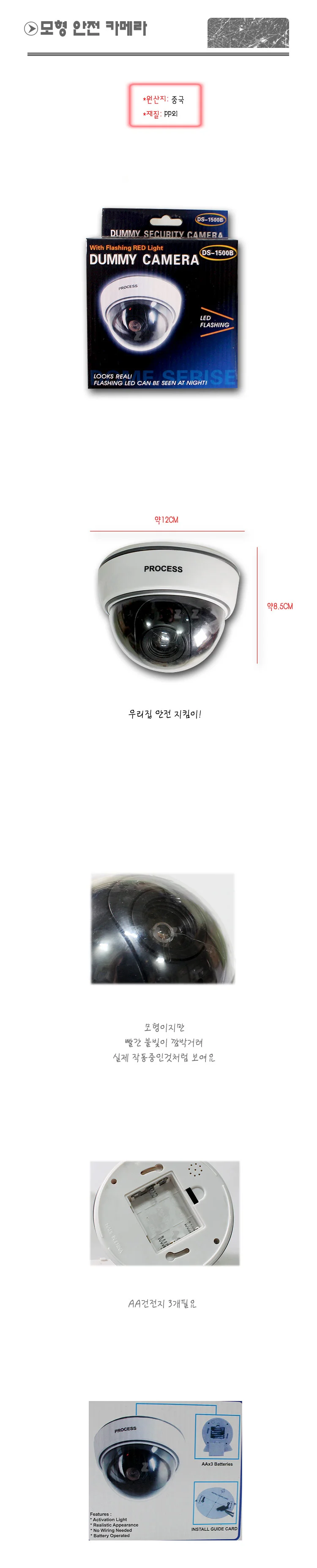 CCTV 모형 카메라 방범 보안 안전 감시 카메라 상세2