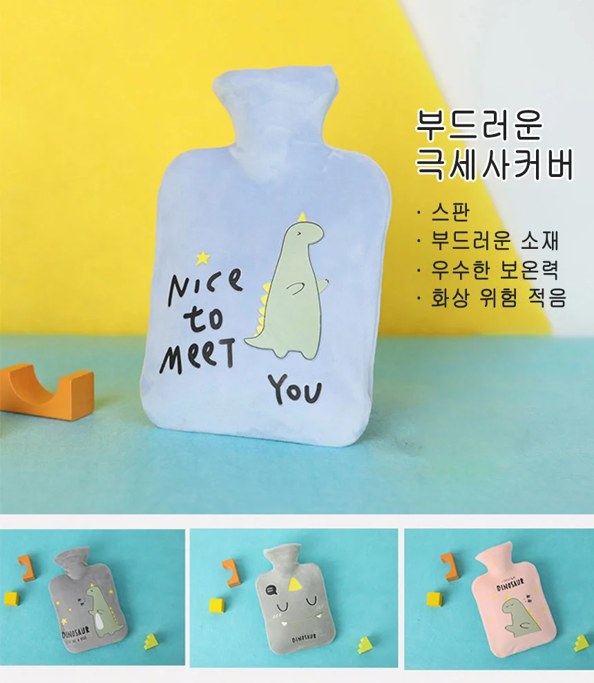 보온 물주머니 핫팩 찜질 보냉 커버 대용량 방수 상세3