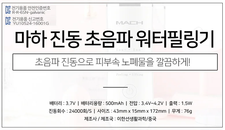 진동 워터필링기 갈바닉 피부관리기 클렌징 마사지기 상세3