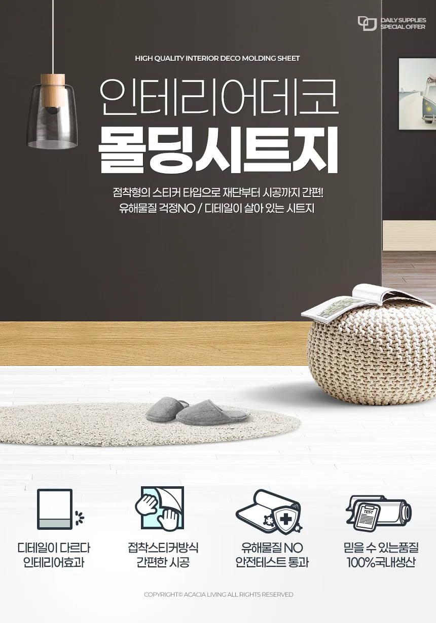 데코몰딩시트지 문틀 원목 나무무늬 창문틀 장농 문턱 문틀필름 상세1