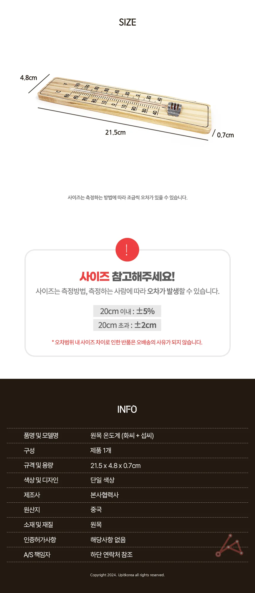 원목 온도계 실내원목온도계 실내외온도계 온도측정 상세2