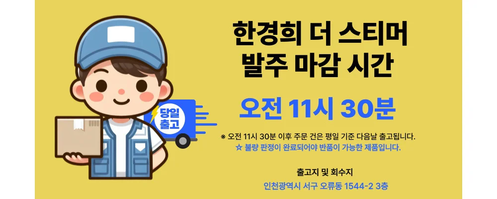 한경희 더 스티머 음식물 처리기 음식찌꺼기 가정용 음식물보관 상세1