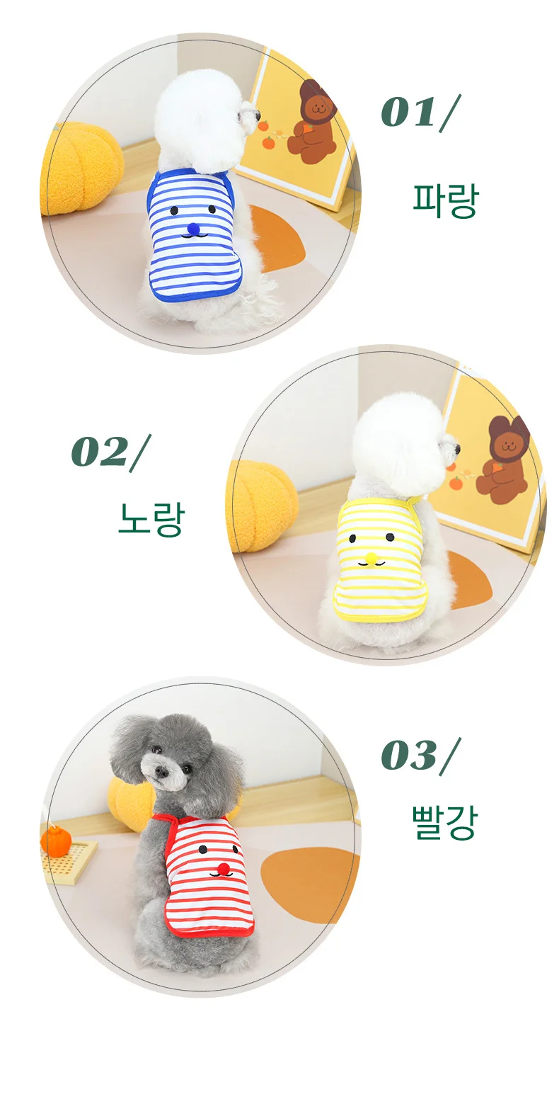 스트라이프 애견 나시옷 애견외출옷 애견나시 시원한강아지옷 상세3