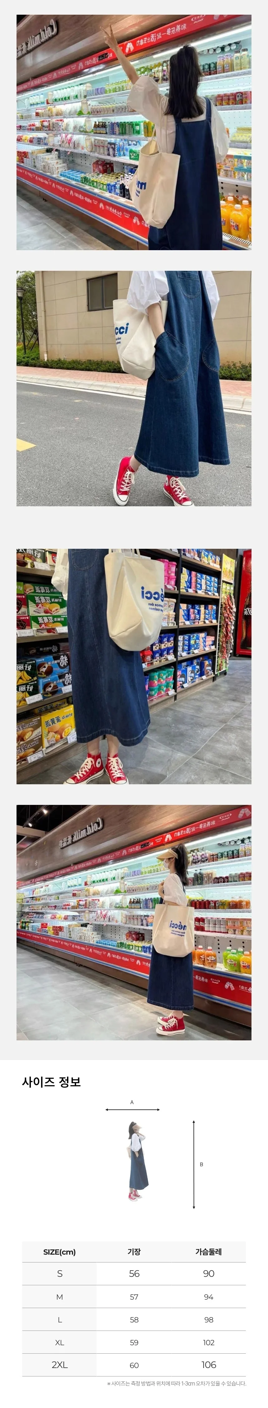 여성 빅사이즈 임부복 인산부 데님 멜빵 롱 원피스 상세1