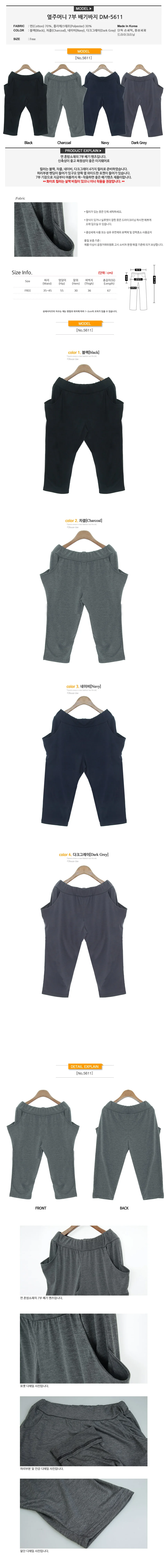 7부 배기바지 포켓 배기 반바지 7부바지 냉감바지 상세1