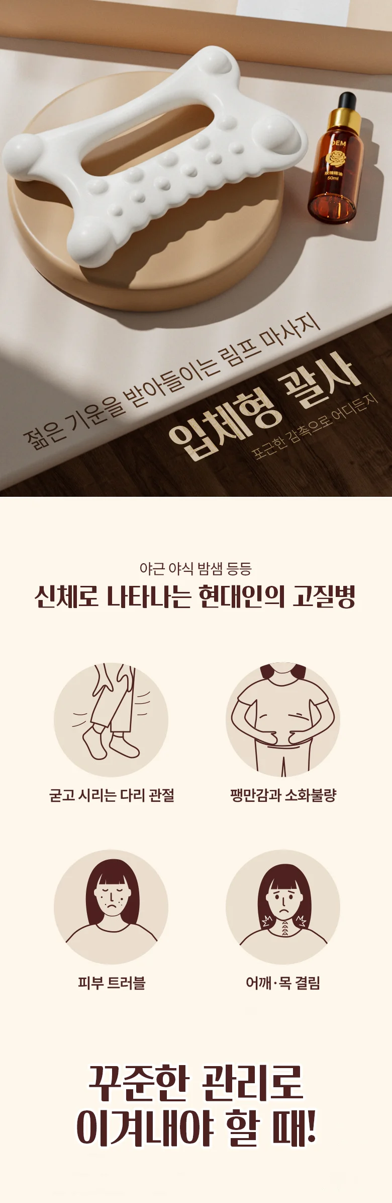입체형 림프 괄사 마사지기 얼굴 바디 도구 전용 지압 상세5