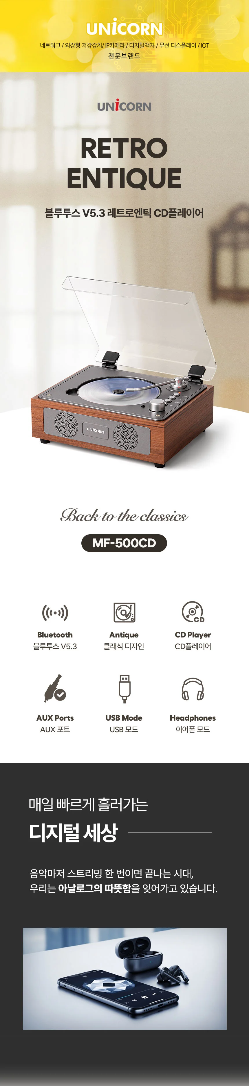 엔틱 레트로 블루투스 휴대용 무선 CD 스피커 플레이어 상세1
