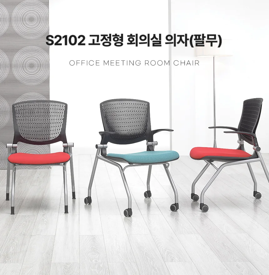 디포랙 고정형 회의실 의자 (팔무) 상세1