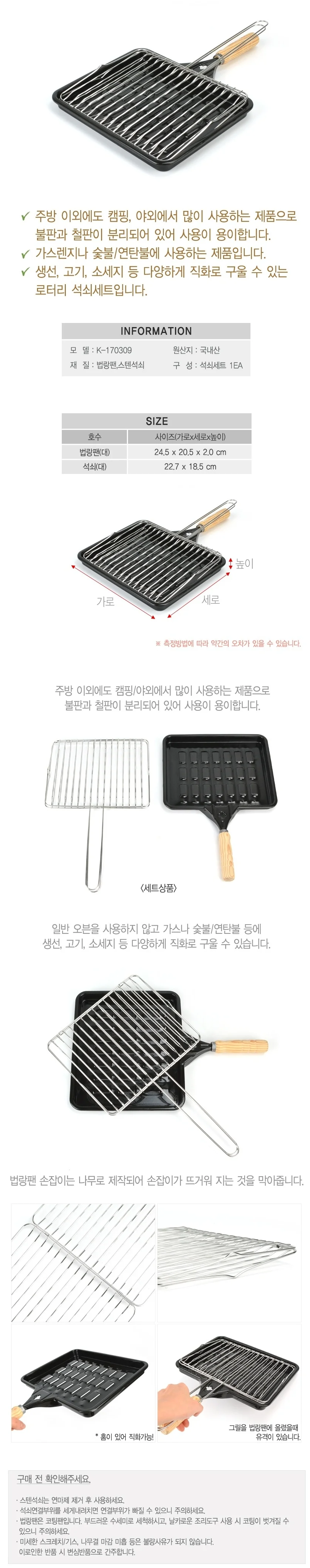 로타리 석쇠 생선구이 불판 바베큐 직화 구이 그릴 대 상세5
