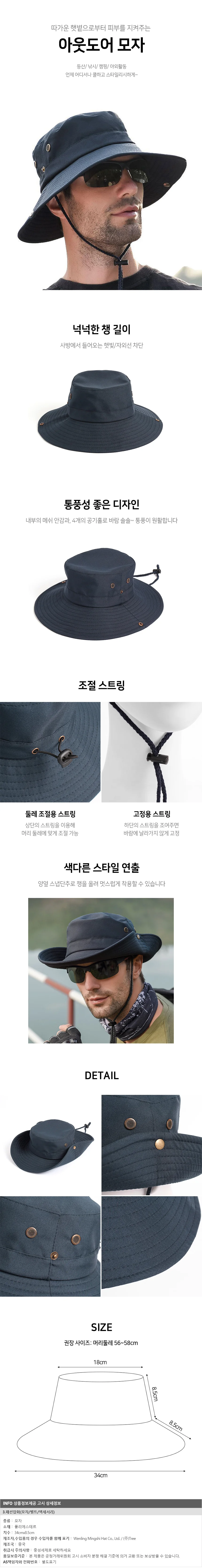 굿웨어 스트링 등산모자(네이비) 햇빛가리개 챙모자 상세1