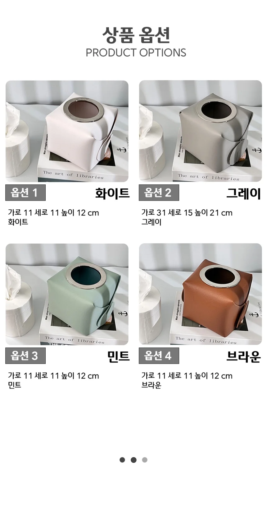 가죽 롤휴지 두루마리 휴지 케이스 박스 상세5