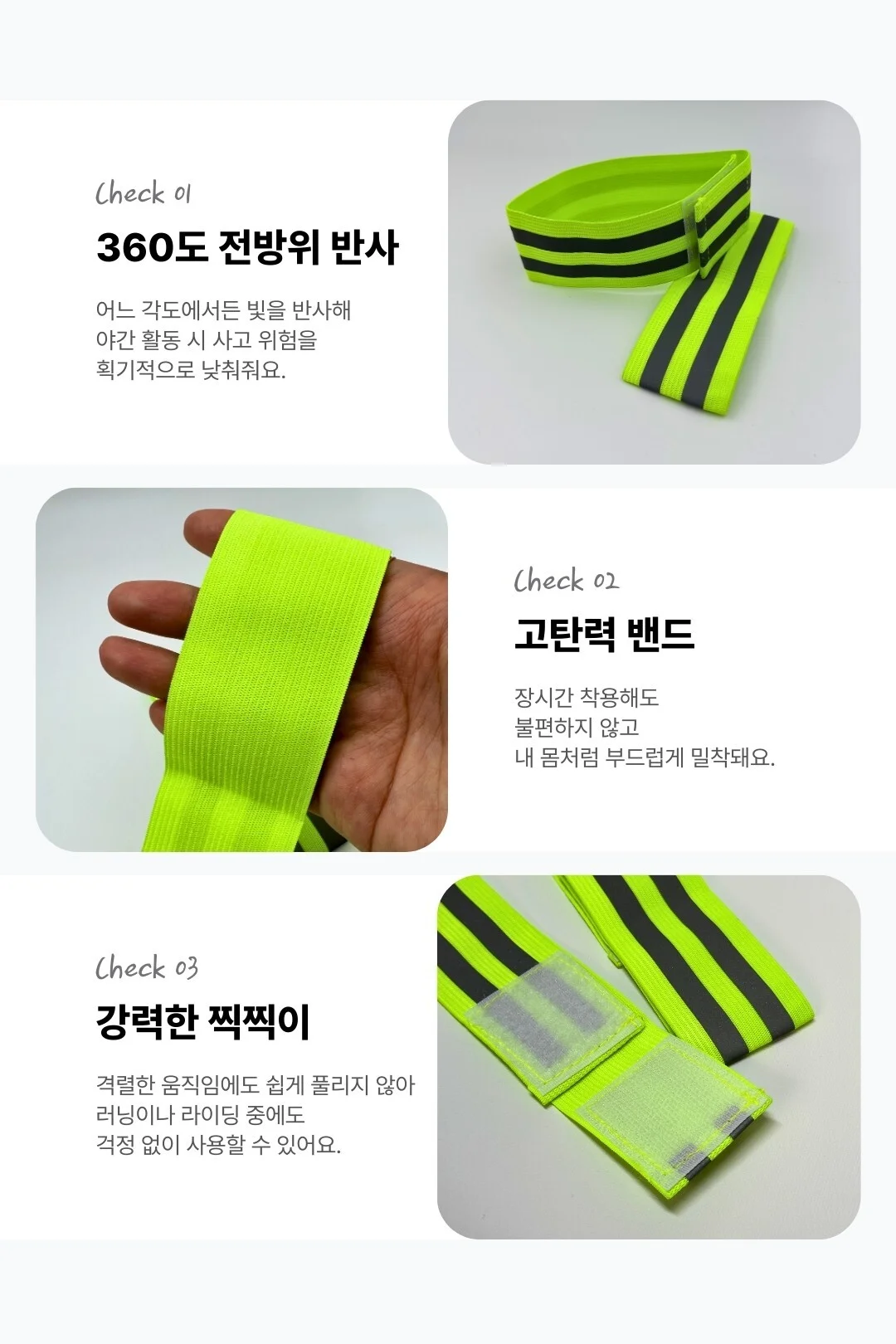 반사밴드 고신축 야간러닝 팔밴드 밤산책 사고방지 2P 상세3